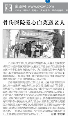 东亚爱心白菜.jpg