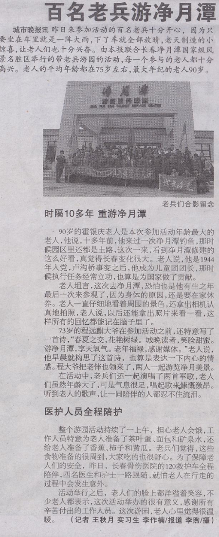 城市晚报5月20日报道.png
