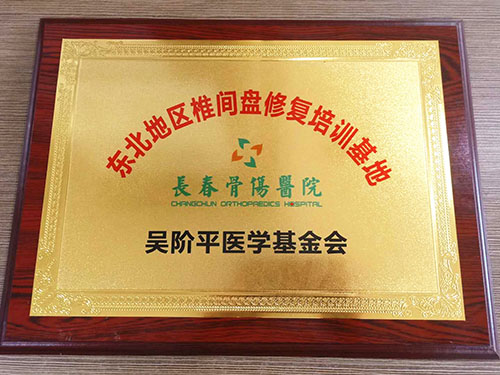 长春第三届纤维环缝合培训班落幕.jpg