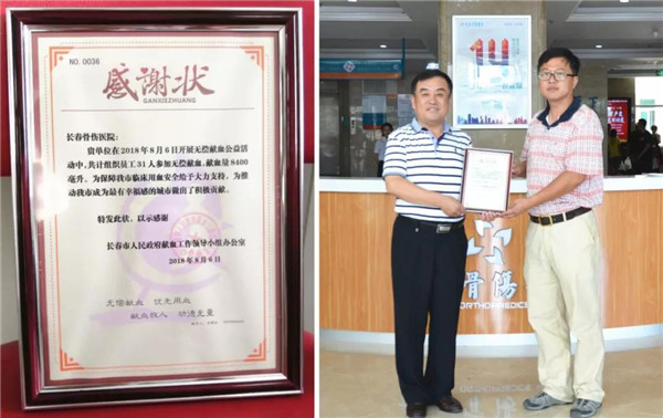 长春骨伤医院开展无偿献血活动2.jpg