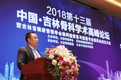 6、吉林大学中日联谊医院名誉院长高忠礼致辞_副本.jpg