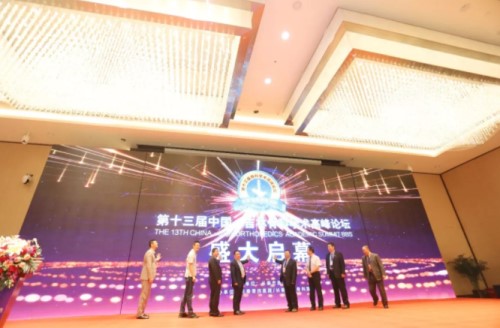8、第十三届中国·吉林骨科学术高峰论坛启动仪式_副本.jpg