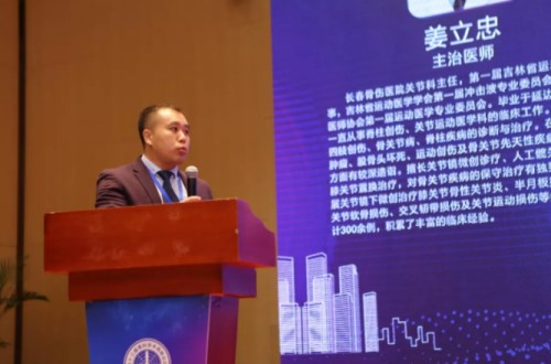 15、长春骨伤医院关节科主任姜立忠_副本.jpg