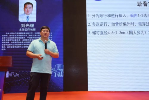 16、吉林大学中日联谊医院创伤科主任刘光耀_副本.jpg