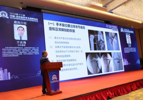 18、长春中德骨科医院创伤科主任于庆海_副本.jpg