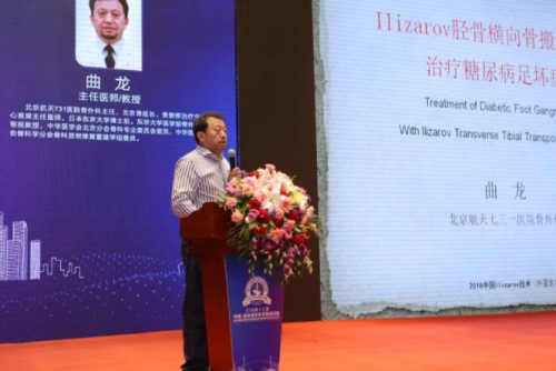 31、北京航天731医院骨外科主任曲龙_副本.jpg