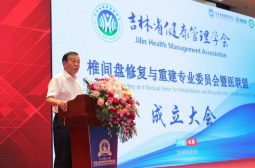 37、吉林省健康管理学会秘书长刘锝金主持成立大会_副本.jpg