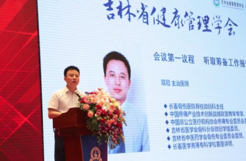 38、委员会秘书、长春骨伤医院脊柱科主任寇冠做筹备工作报告_副本.jpg