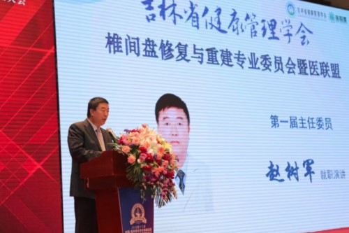 40、主任委员、长春骨伤医院院长赵树军发表就职演讲_副本.jpg