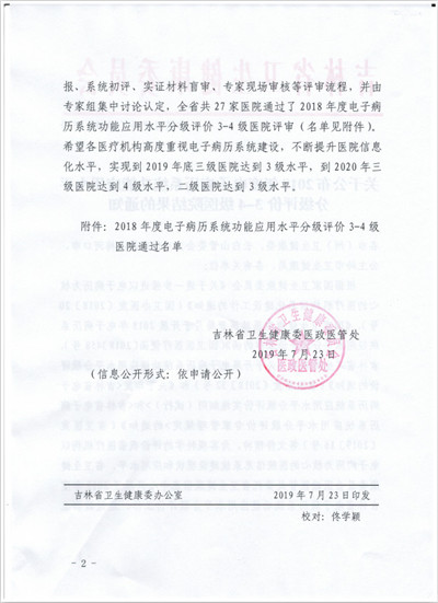 微信图片_20191120152330.jpg