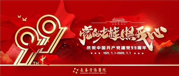 庆祝建党99周年系列活动01.jpg