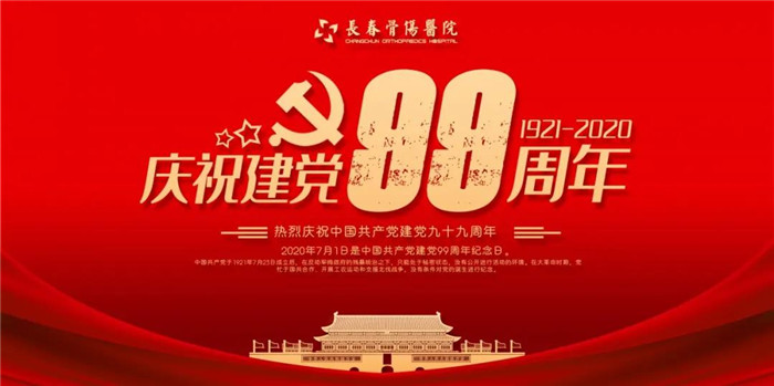 长春骨伤义诊扶贫活动12.jpg