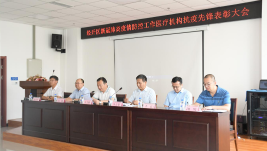 致敬最美逆行，表彰抗疫先锋！长春市经开区新冠肺炎疫情防控医疗机构抗疫先锋表彰大会圆满落幕！01.png