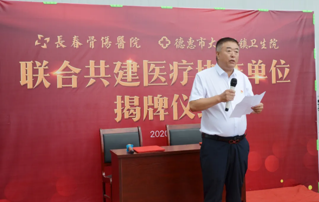 长春骨伤医院5.png