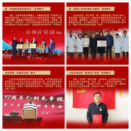 长春骨伤医院01.jpg