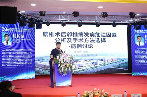 吉林大学第一医院 付长峰.jpg
