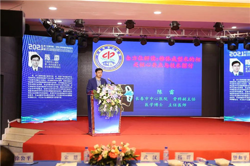 长春市中心医院 陈雷.jpg
