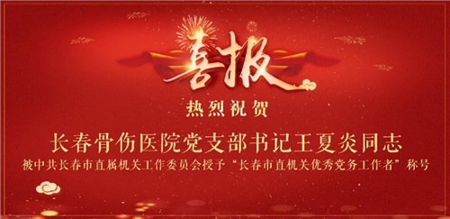 长春骨伤医院08.jpg