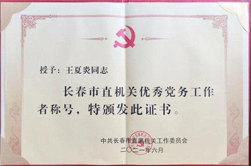 长春骨伤医院01.jpg