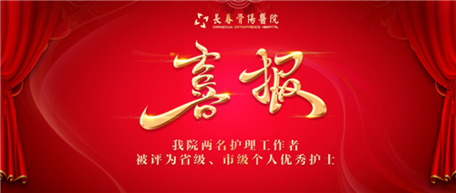 长春骨伤医院08.png