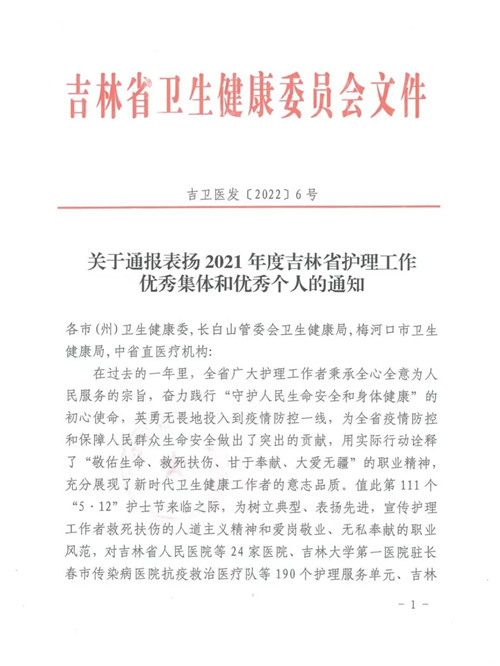 长春骨伤医院07.jpg