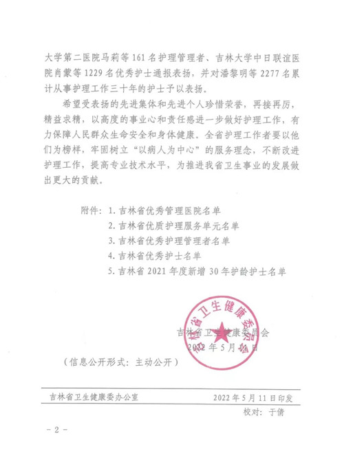 长春骨伤医院04.jpg