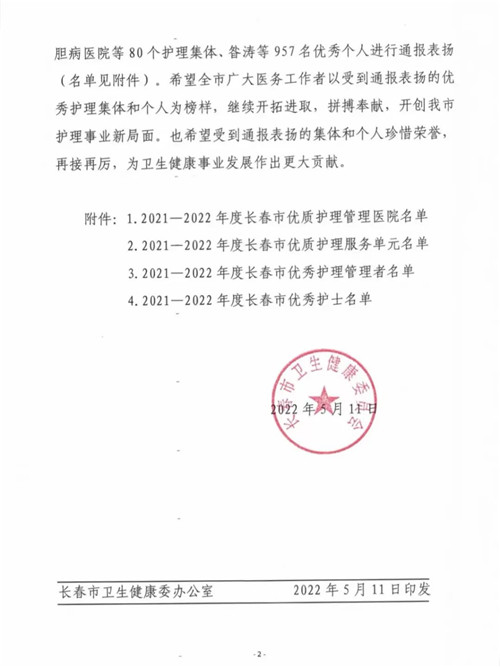 长春骨伤医院01.jpg