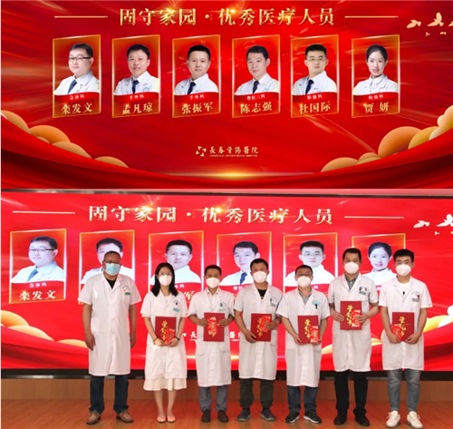 长春骨伤医院11.png