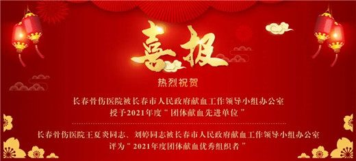 长春骨伤医院06.jpg