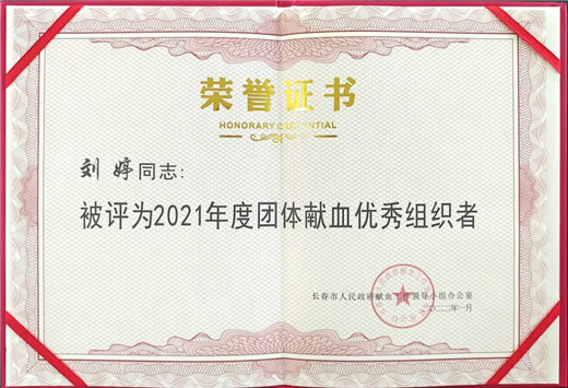 长春骨伤医院04.jpg