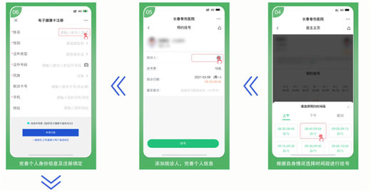 长春骨伤医院02.png