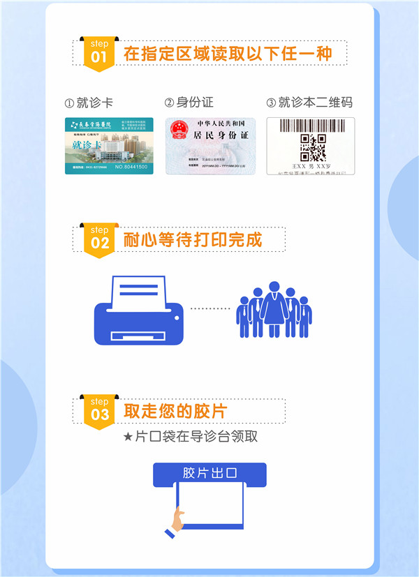 自助打印取片流程_副本.jpg