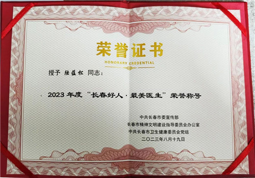 长春骨伤医院01.jpg
